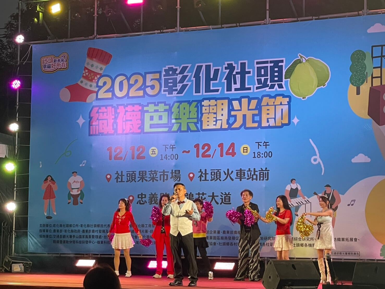 社頭織襪節 4