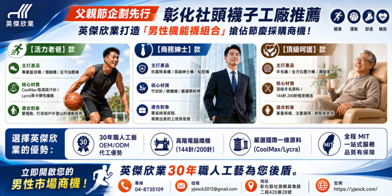 父親節企劃-英傑欣業2