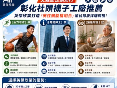 父親節企劃-英傑欣業